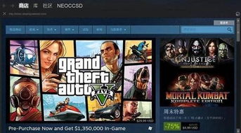 gta5steam豪华版为什么贵了