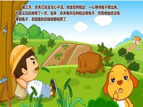 守株待兔的原文及翻译