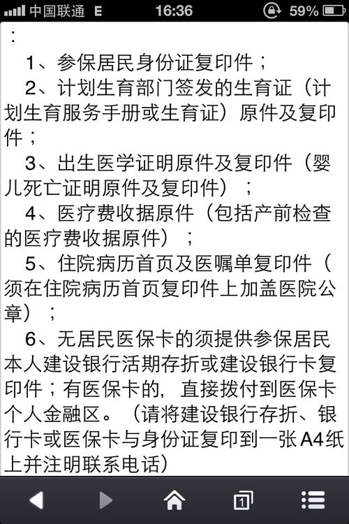 生育险报销金额怎么算出来的，怎么看生育险报销金额