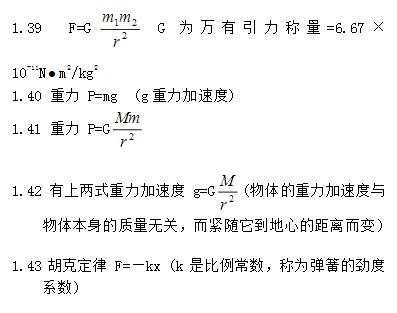 电势大学物理公式，大学物理公式推导