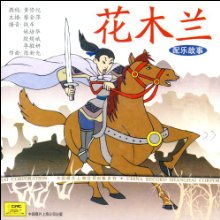 花木兰的故事英文版，花木兰的故事简短