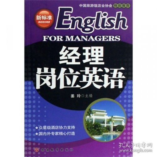 经理英语缩写，经历英语短语