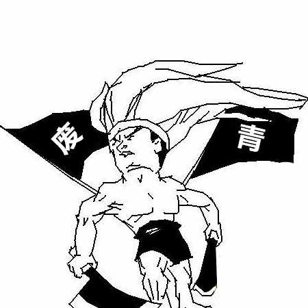黄师是什么意思?