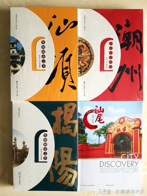 暨字潮汕怎么读，潮汕怎么读shan