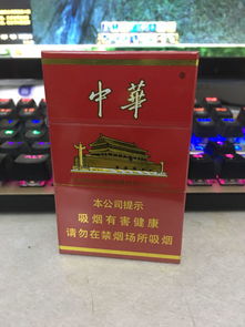 中华香烟多少钱一包