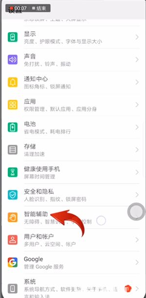 华为长截屏怎么做，华为长截屏在哪里设置