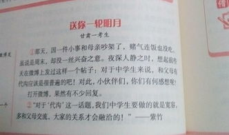 以交流为作文600字精选