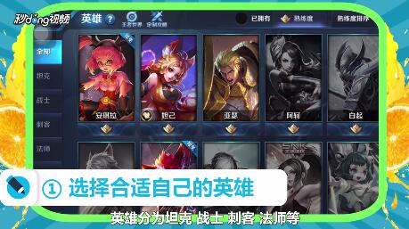 如何玩好王者荣耀?，如何玩好王者荣耀凯