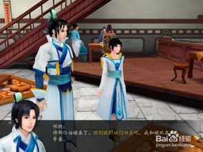 仙剑4陈州的那个沉睡的女子的支线任务怎么过