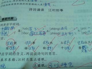 落的组词是什么，落的组词和部首