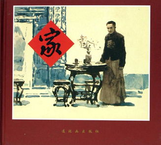 巴金字芾甘芾甘怎么读