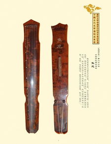 中国四大古琴分别是什么?