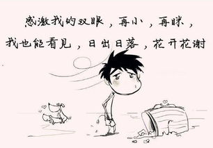 自嘲的话