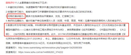 护士个人工作经历怎么写，护士注册个人工作经历怎么写