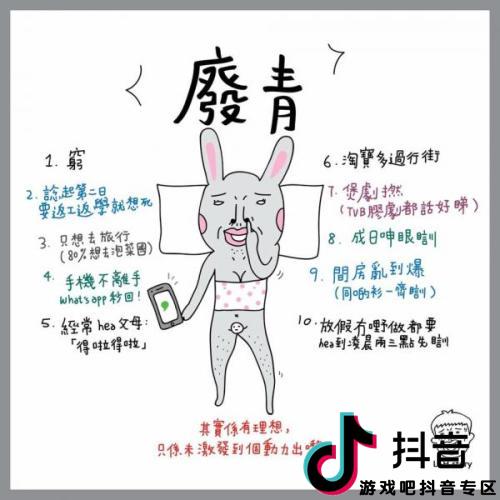 废青是什么意思愤青，小废青是什么意思