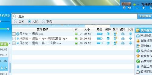 什么叫做ape无损音乐格式?