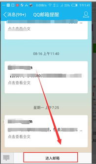 手机qq邮箱怎么打开文件照片，手机QQ邮箱怎么打开zip