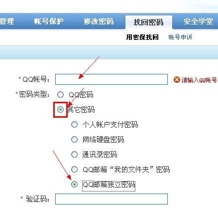 我的电子邮箱是多少?
