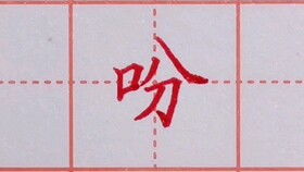 带有走之旁的字有哪些