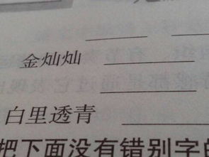 形状的形怎么写形状的状怎么写，形状的状怎么写呢
