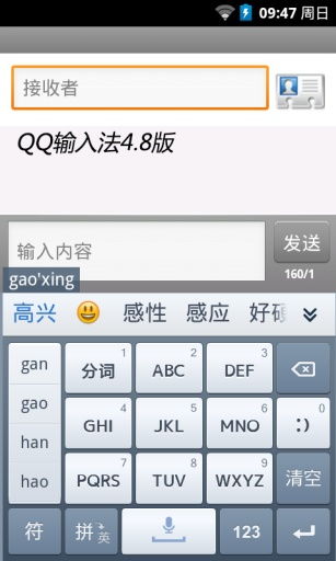 笔记本总弹出qq手写输入