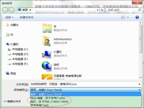 如何保存word文档，如何保存香菜
