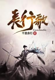 汉乐府长行歌这首诗
