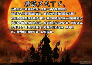 大无畏精神的诗句，怎样始终保持革命者的大无畏精神