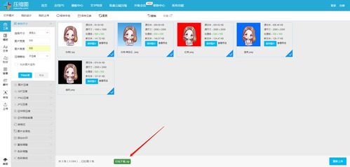 如何把照片kb缩小