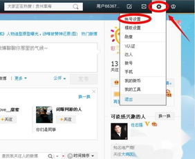 微博身份校验失败是怎么回事