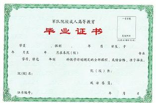 什么是国民教育序列学历 国民教育序列学历指的是什么