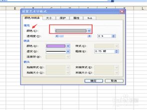 excel怎么添加水印，excel怎么加水印置后