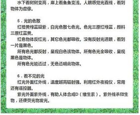 何姓辈分口诀传宗，何氏家谱全部的字辈