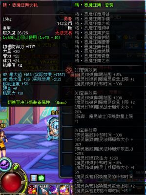 dnf混沌魔灵是固伤还是百分比，dnf混沌魔灵护石选择