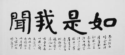 如似我闻怀刃百度云，如似我闻是什么意思