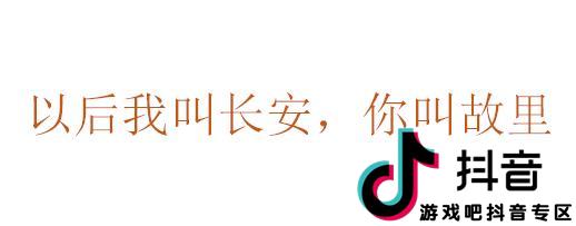 长安归故里完整诗句，带长安的古风名字