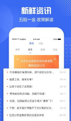 北京社会保证卡服务平台