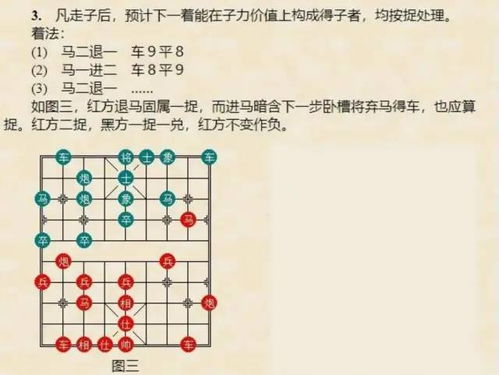 象棋比赛规则一定要说将军吗?，天天象棋比赛规则