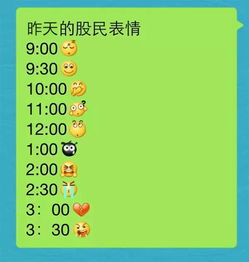提心吊胆的反义词
