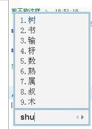 柕这个字读什么