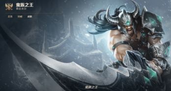 lol无限火力ap蛮王怎么出装?