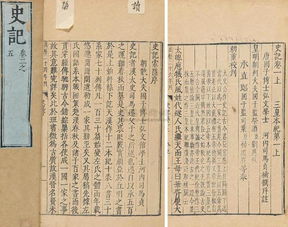我国第一部纪传体通史是什么