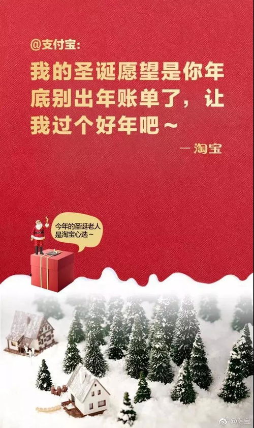 圣诞节文案简短吸引人句子，圣诞节文案闺蜜
