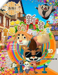 《皇帝的新装》作者是谁?