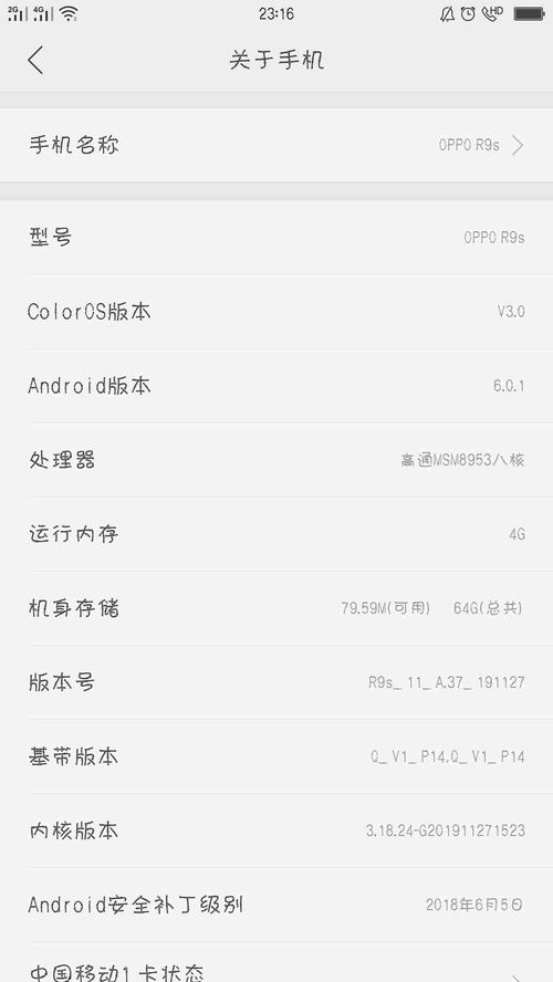 oppor9s手机天气预报怎么设置到桌面，oppor9sk怎么在桌面设置天气