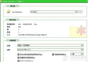 iso是什么文件的格式