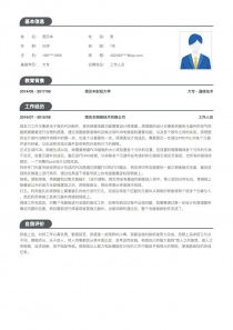 简短的个人工作经历怎么写?