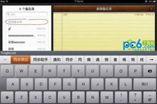 ipad输入法怎么变成九键，ipad输入法哪个好