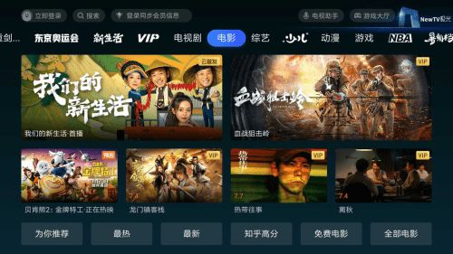 买的newtv极光会员多久到账