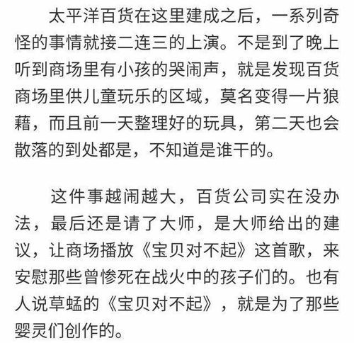 宝贝对不起 歌词